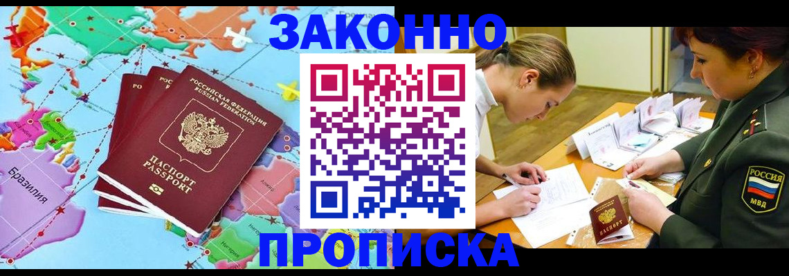 прописка гарантия в Удмуртии