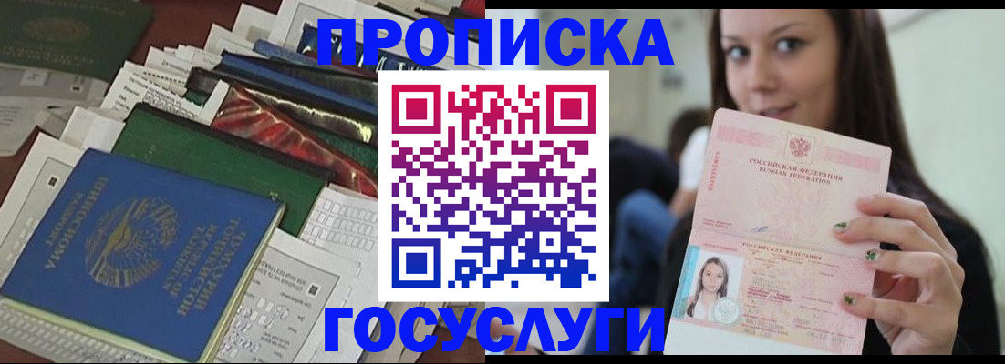 регистрация для школы в Удмуртии