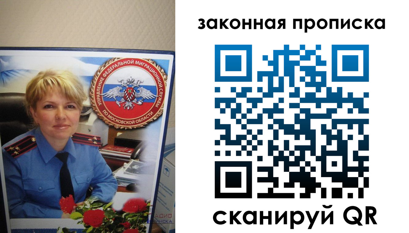 прописка для работы в Удмуртии