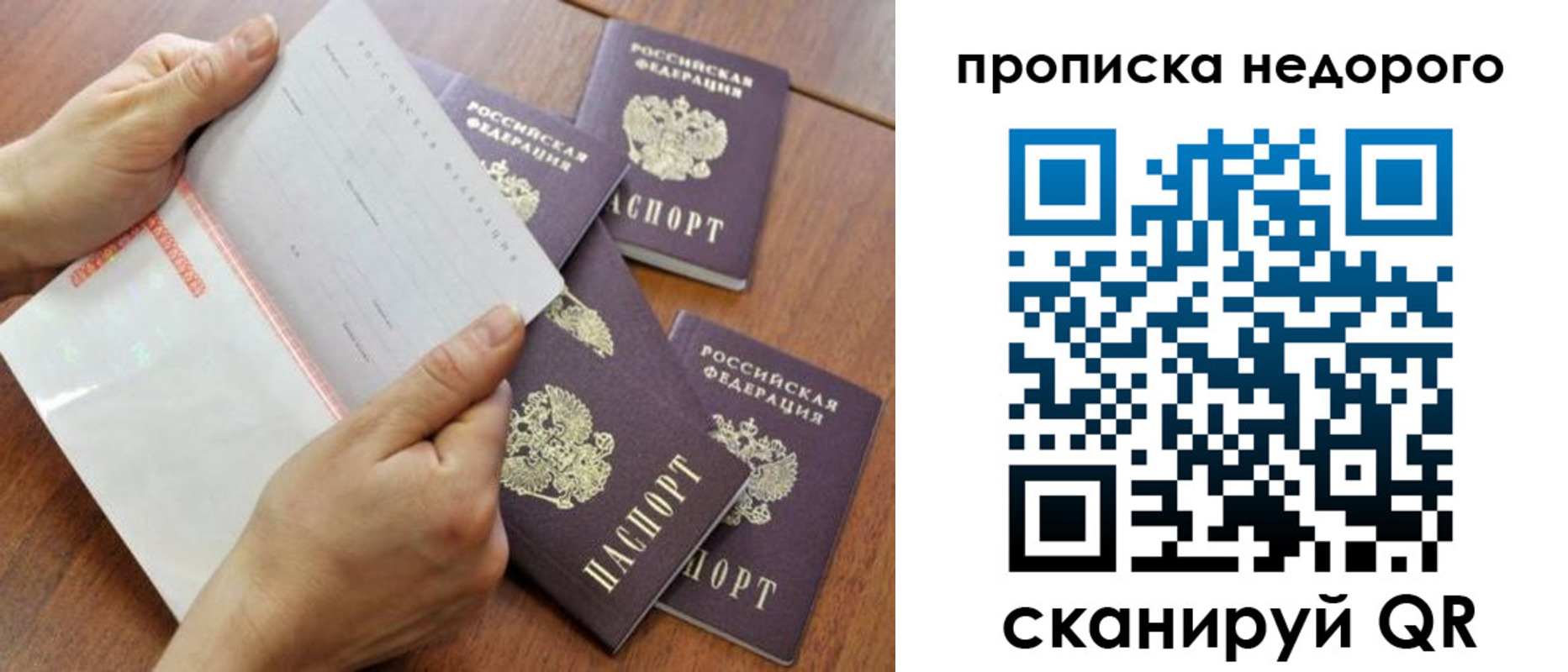 регистрация в Удмуртии