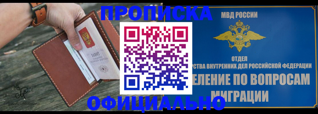 временная регистрация 2025 в Удмуртии
