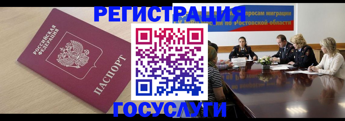 купить прописку в Удмуртии