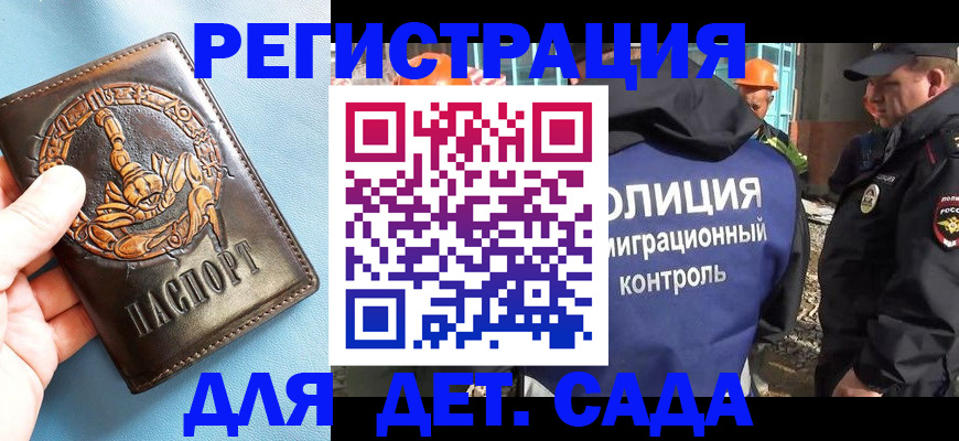 прописка в квартире в Удмуртии