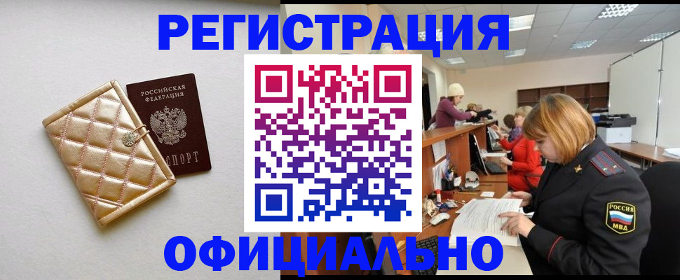 прописка поиск в Удмуртии