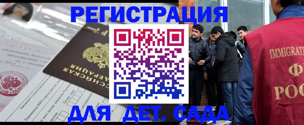 временная регистрация недорого в Удмуртии