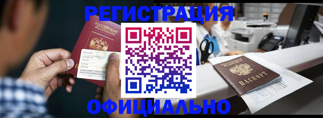 прописка гарантия в Удмуртии