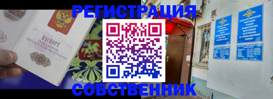 прописка паспорт в Удмуртии