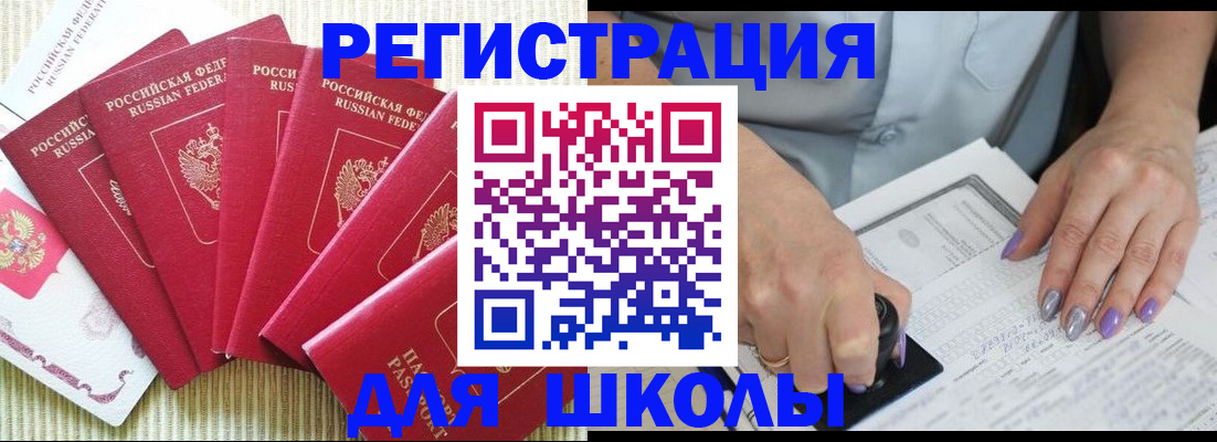 временная регистрация в квартире в Удмуртии